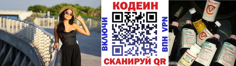 Купить  Олёкминск  Codein Purple Drank 