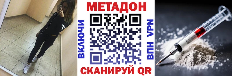 Купить закладки  Олёкминск  Метадон methadone 
