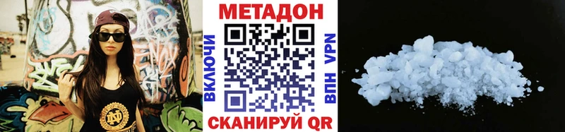 Метадон кристалл Олёкминск